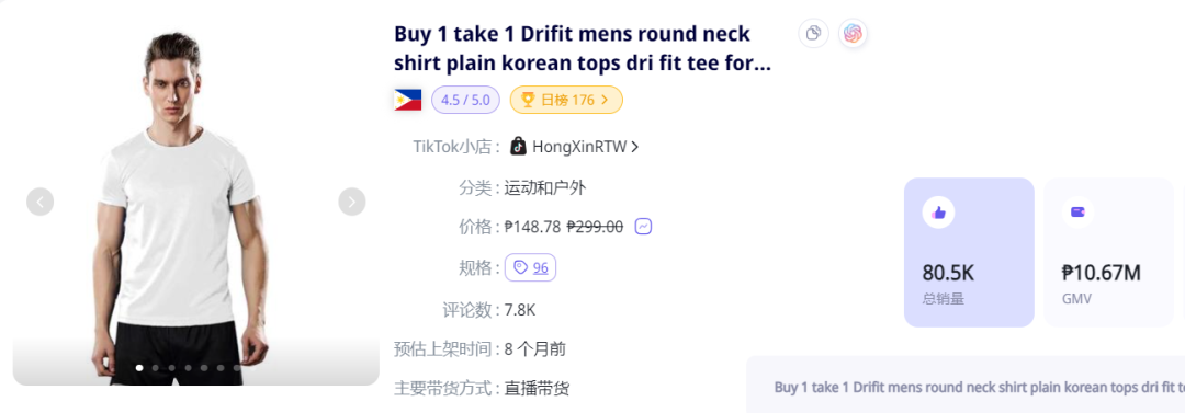干爆单了!中国出海品牌登上泰国榜一 | TikTok Shop东南亚3月新榜