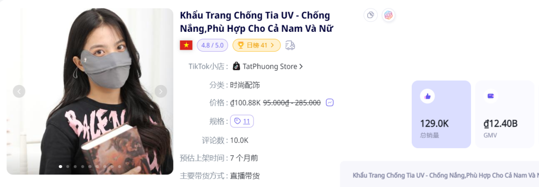 干爆单了!中国出海品牌登上泰国榜一 | TikTok Shop东南亚3月新榜