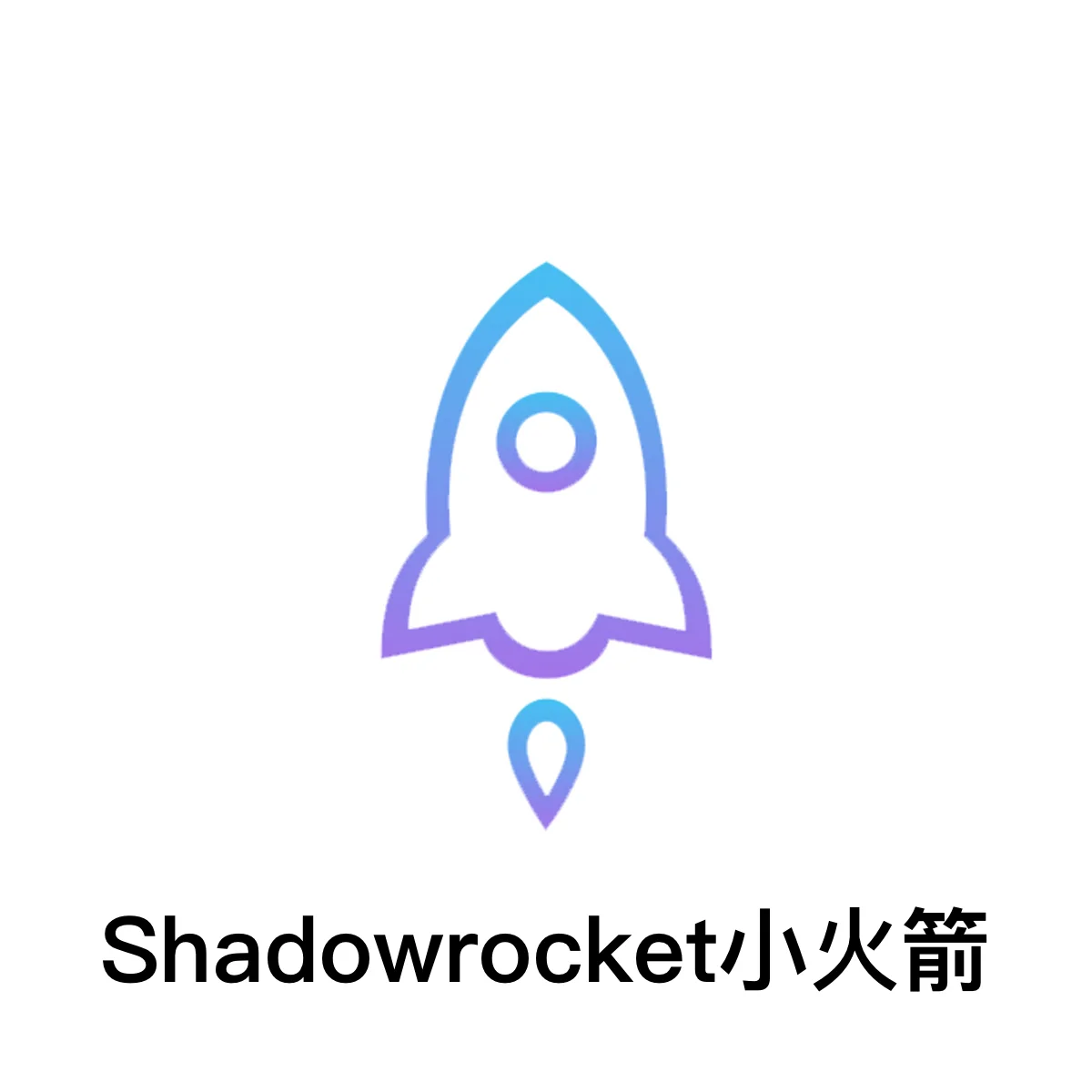 Shadowrocket小火箭Apple ID账号 - IOS小火箭下载