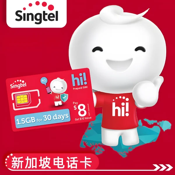 新加坡Singtel电话卡