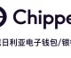 尼日利亚Chipper cash银行卡/钱包，低价内购/开通服务 – 激活教程